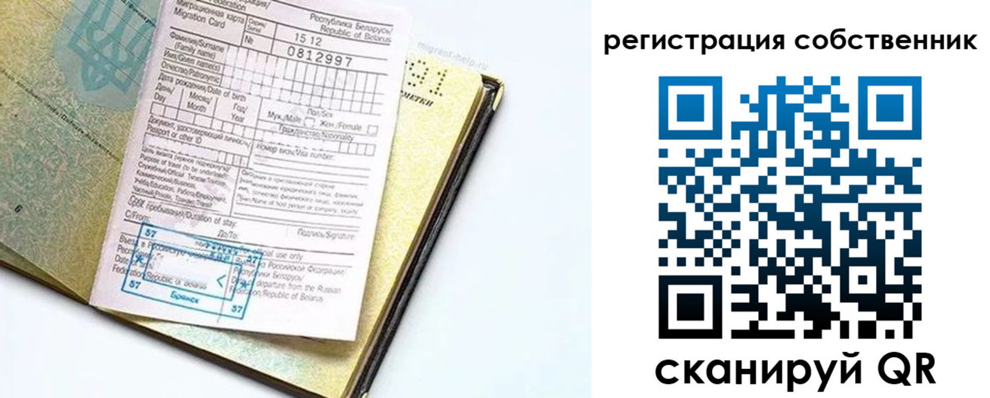 прописка законно в Камчатском крае