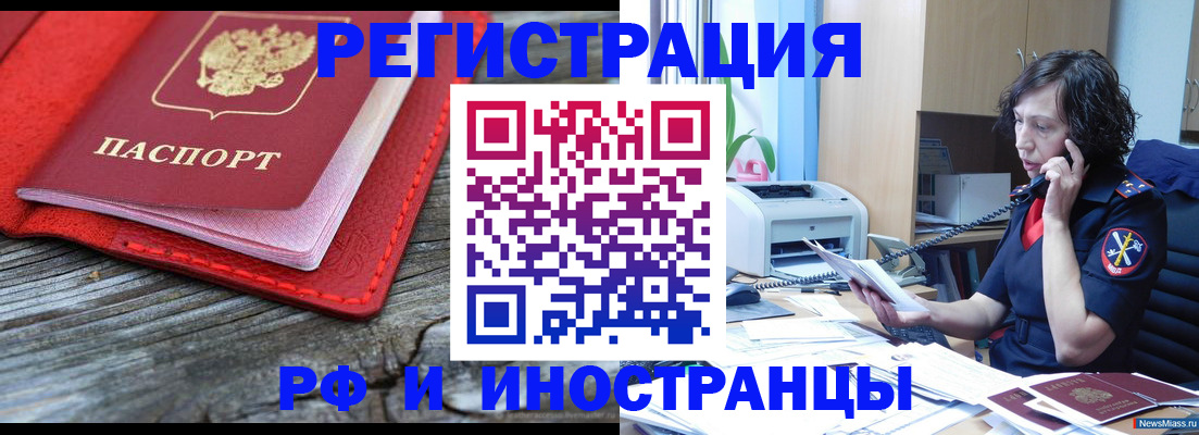 регистрация для школы в Камчатском крае