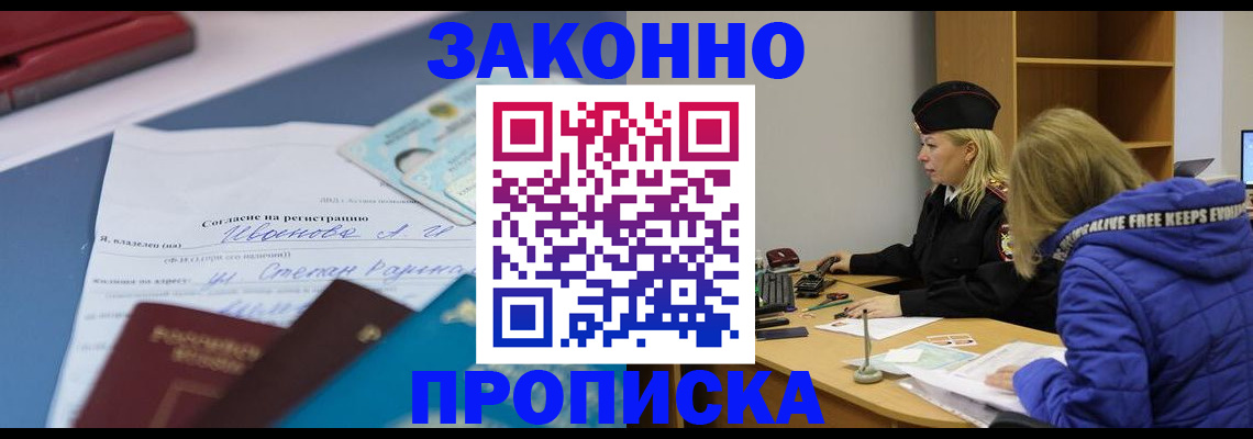 временная регистрация гарантия в Камчатском крае