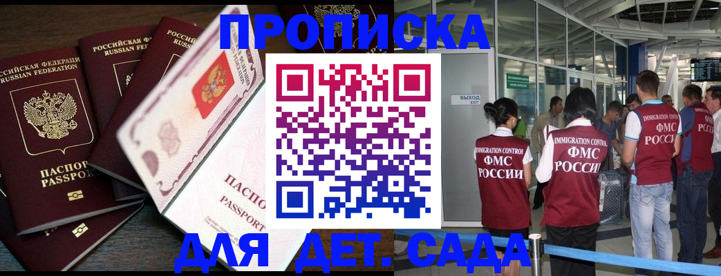 временная регистрация поиск в Камчатском крае